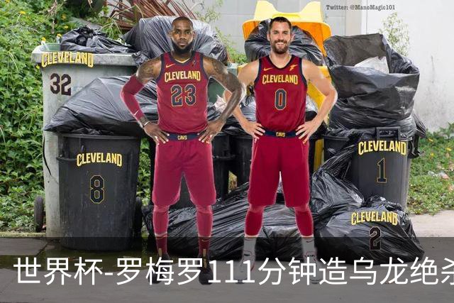 世界杯-罗梅罗111分钟造乌龙绝杀 阿根廷加时3-2佛得角