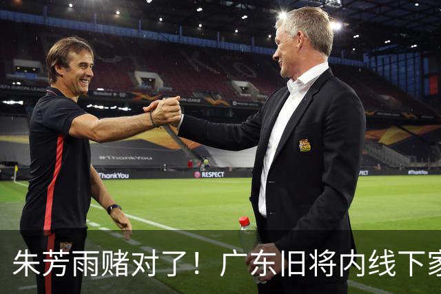 朱芳雨赌对了！广东旧将内线下家曝光，已拒绝NBA马刺合同！